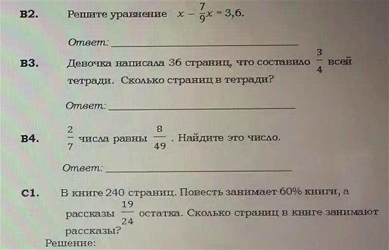 В книге 240 страниц повесть занимает 60