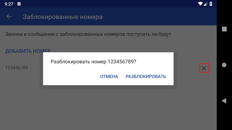 Как заблокировать звонки абонента. Разблокировать заблокированный номер. Заблокированные. Номера заблокированные. Как разблокировать номер телефона. Блокировка телефонных номеров.