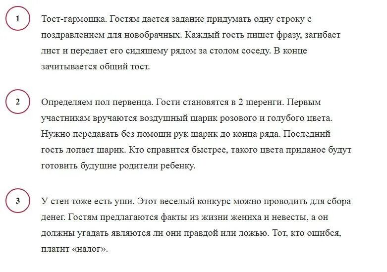 Смешной сценарий на свадьбу. Сценарий свадьбы без тамады. Сценарий свадьбы для ведущего с конкурсами. Сценарий на свадьбу с конкурсами. Готовый сценарий для ведущего