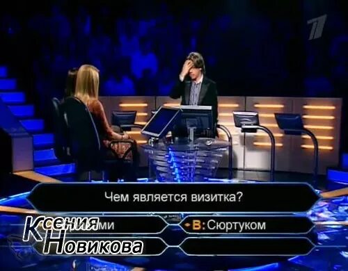 Ответ как стать миллионером