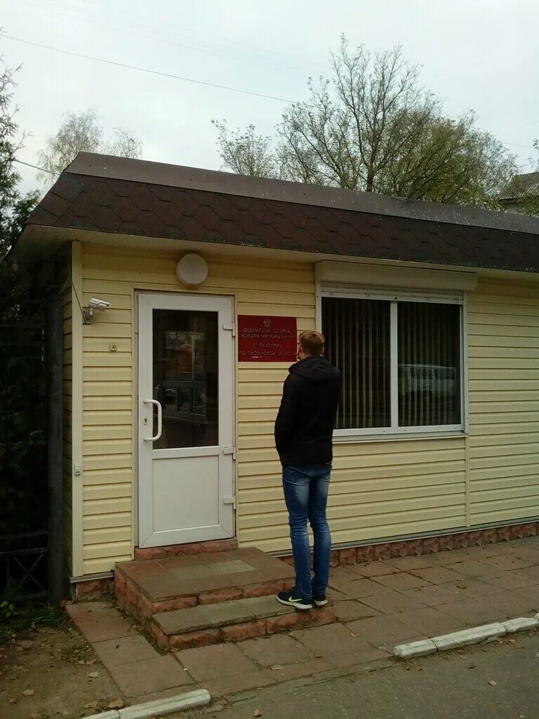 Сайт багратион смоленск. Багратиона Смоленск. УФСИН Смоленск Багратиона. Ул. Багратиона 8. Смоленск Багратиона 8 УФСИН.