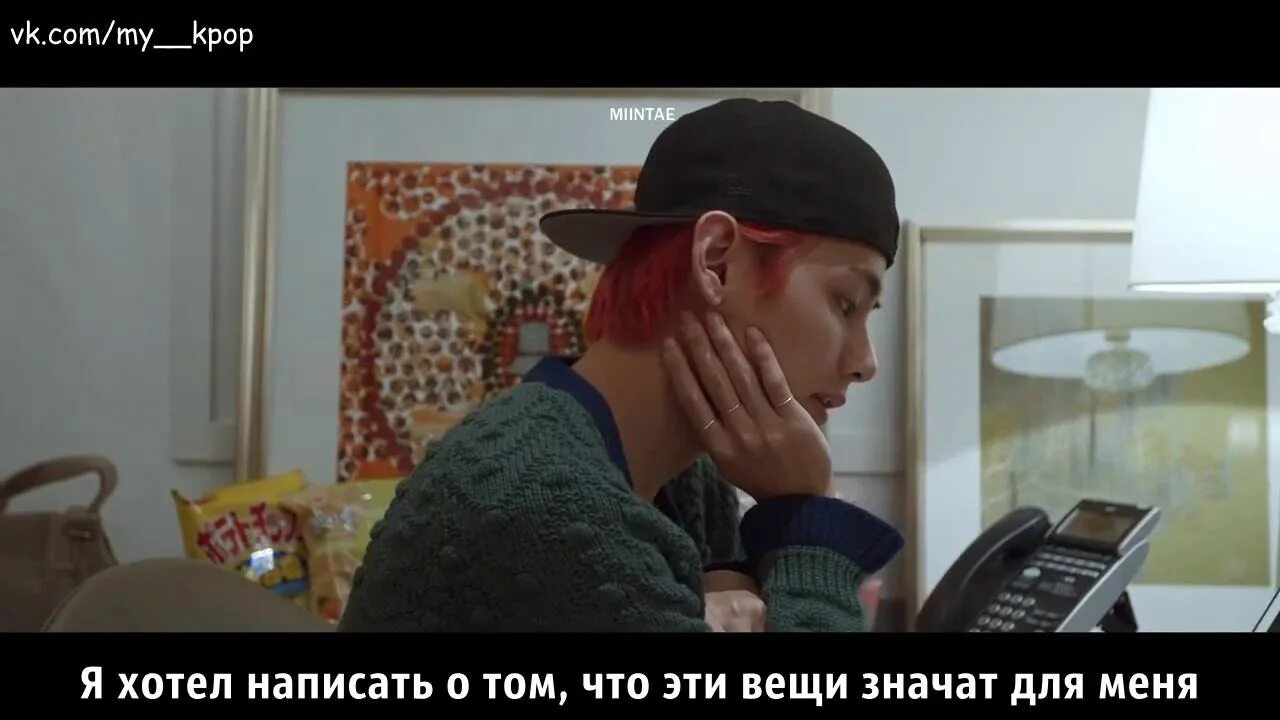 Разбей тишину bts