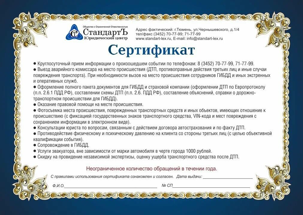 Использование сертификатов безопасности. Аварийный сертификат. Правила использования сертификата. Сертификат аварийного комиссара. Аварийный сертификат в страховании.