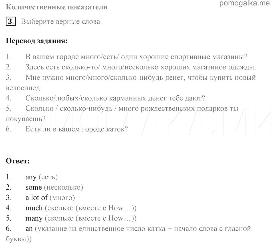 Английский язык 7 класс комарова страница 67. Гдз по английскому языку седьмой класс Комарова. Гдз по английскому языку 7 класс Комарова р. Гдз по англ яз 7 класс Комарова. Английский язык 7 класс Комарова Ларионова.