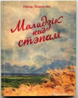 Новыя жанры беларускай паэзіі 1960 1990 сачыненне