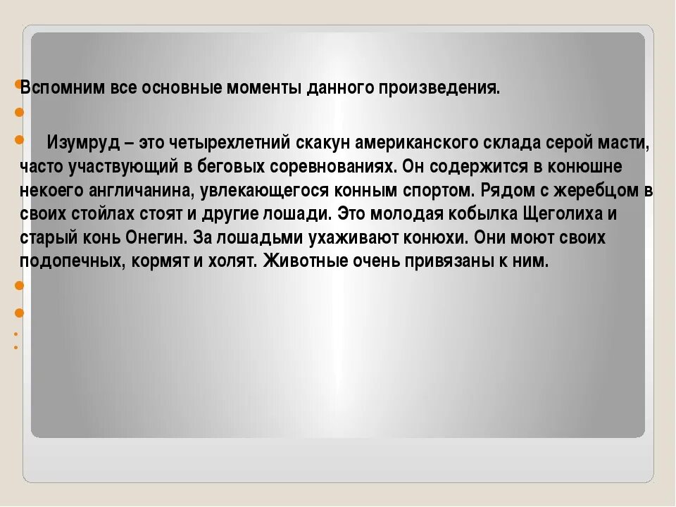 Куприн изумруд краткое содержание. Куприн изумруд краткое. Изумруд: рассказы. Куприн а.. Краткий сюжет куприн