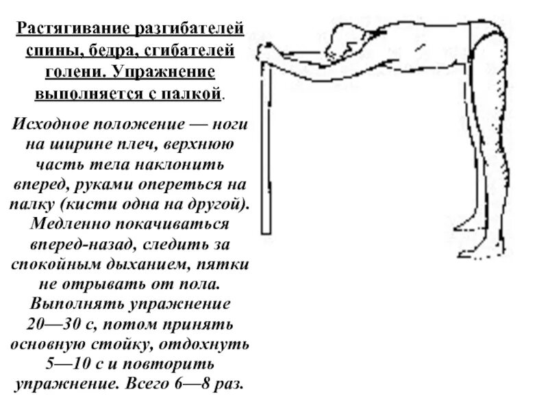 Заболевание при котором не разогнуть спину