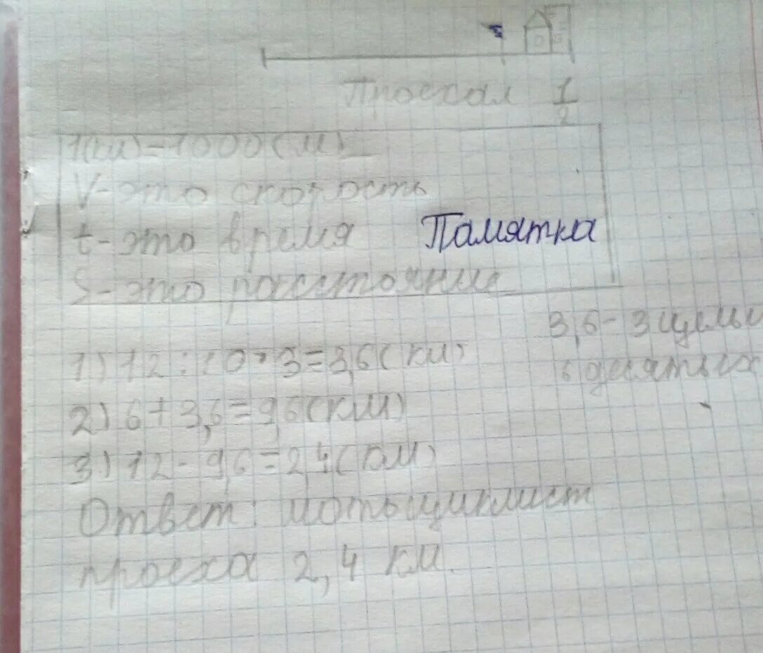 Мотоциклист проехал от одного города. Мотоциклист проехал от одного города