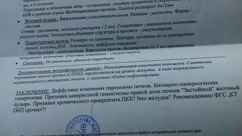 Что такое выраженный пневматоз