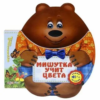 Включи мишутку