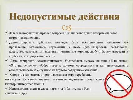 Ситуация неприемлема