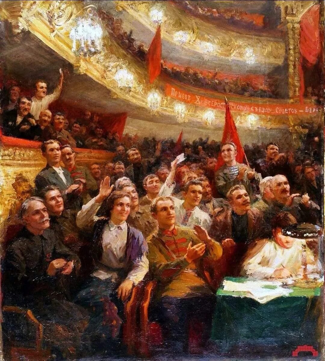 Образование первого совета год