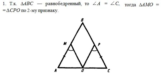На рисунке ав вс