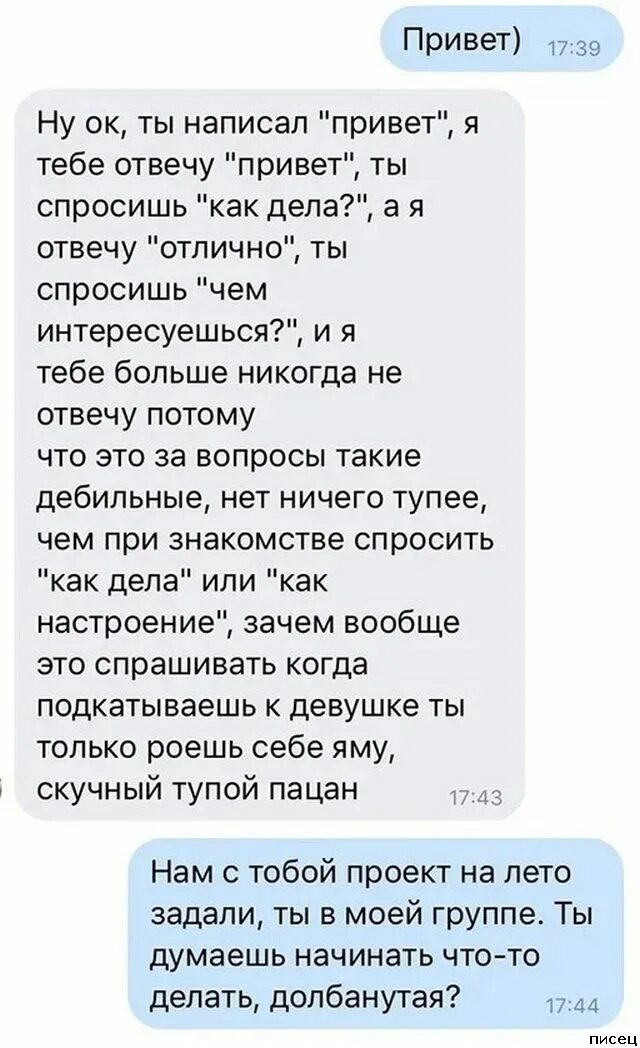 Как можно ответить на как жизнь. Вопросы для девушки интересные. тупые вопросы парню смешные. что ответить на вопрос как дела. что ответить девушке на вопрос как дела.