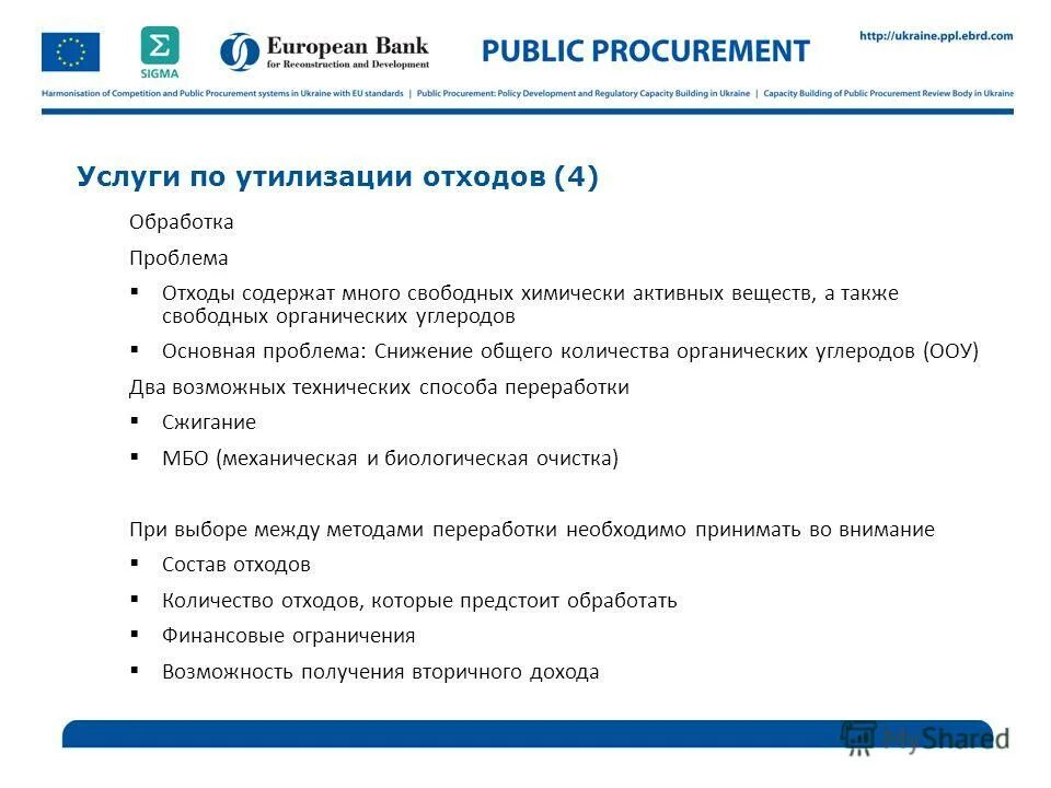 утилизирующая компания. утилизация неопасных отходов. услуги по утилизации отходов окпд. способы вывоза тбо. услуги по утилизации отходов окпд.