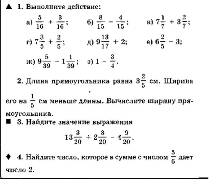 Задания для самостоятельной работы вариант. Контрольная работа по математике 5 класс 1 вариант. Подготовка к контрольной работе по математике 5 класс задачи. Контрольная работа по математике 5 класс 2 вариант. Контрольная работа по математике 5 класс 2 четверть 11 заданий.