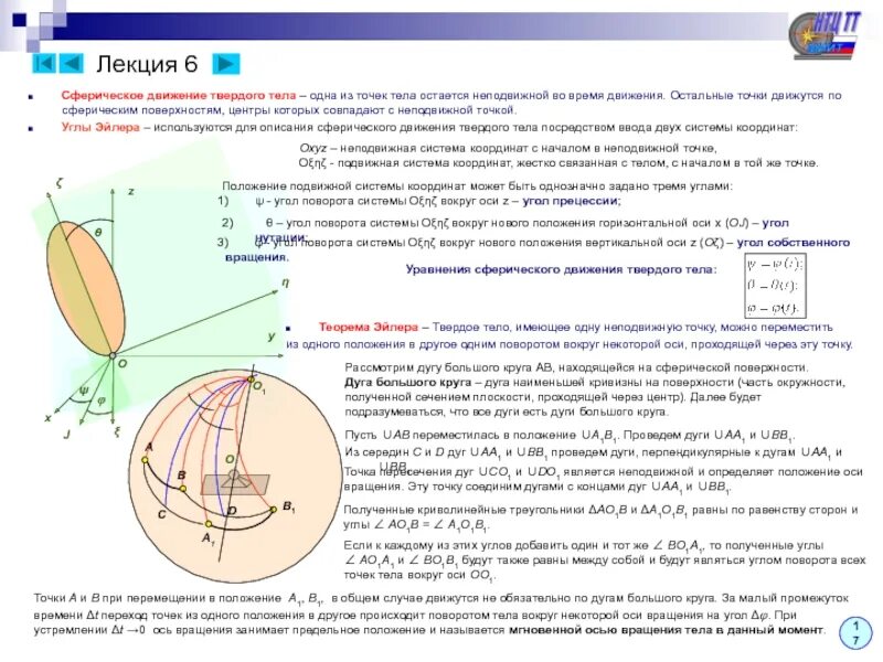 Неподвижная точка рейки. Неподвижная точка рейки. Неподвижная точка рейки. Неподвижная точка рейки. Неподвижная точка рейки.