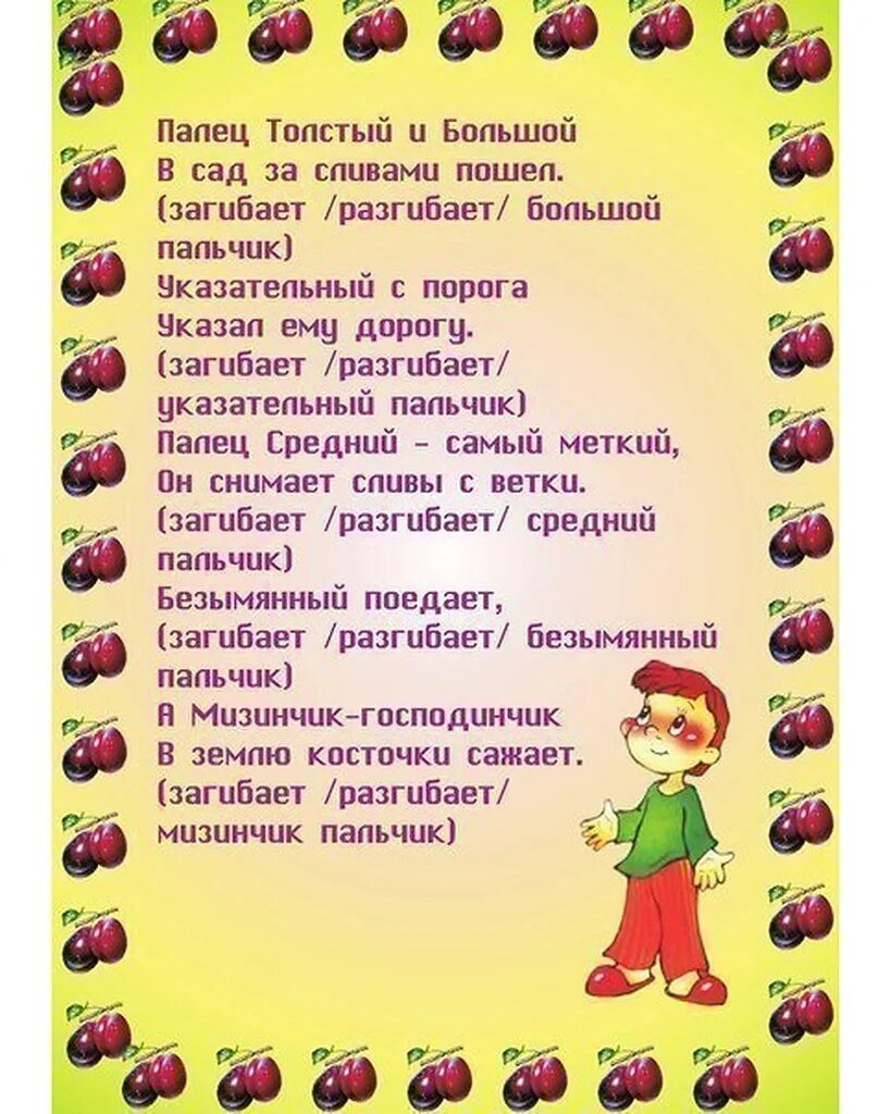 Пальчиковые игры для детей. Пальчиковые игры для малышей. 4 стихи игры. 4 стихи игры. Развивающие стихи для детей.