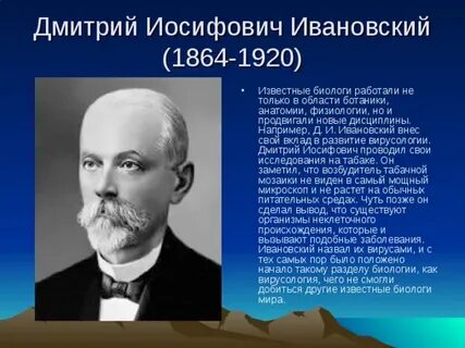 Ученые 20 века биология