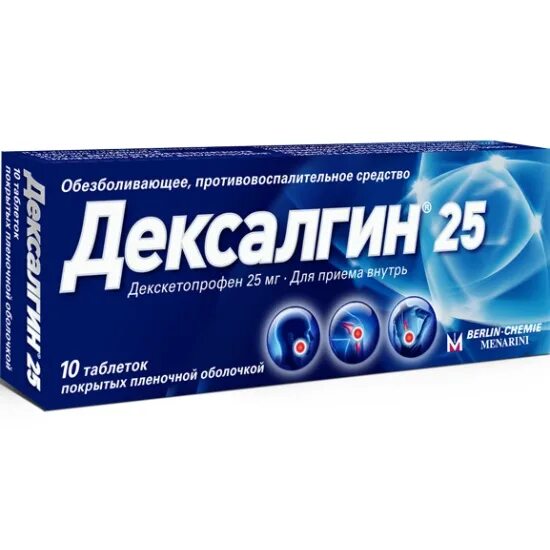 Обезболивающее противовоспалительное средство таблетки. Противовоспалительные препараты. обезболивающее противовоспалительное таблетки. обезболивающие противовоспалительные таблетки. обезболивающее дексалгин.