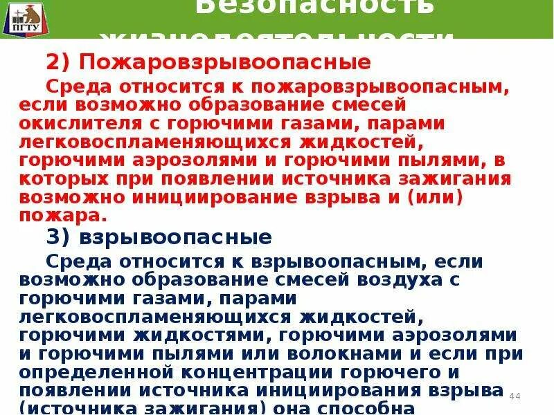 Среда отнесенная к группе 1