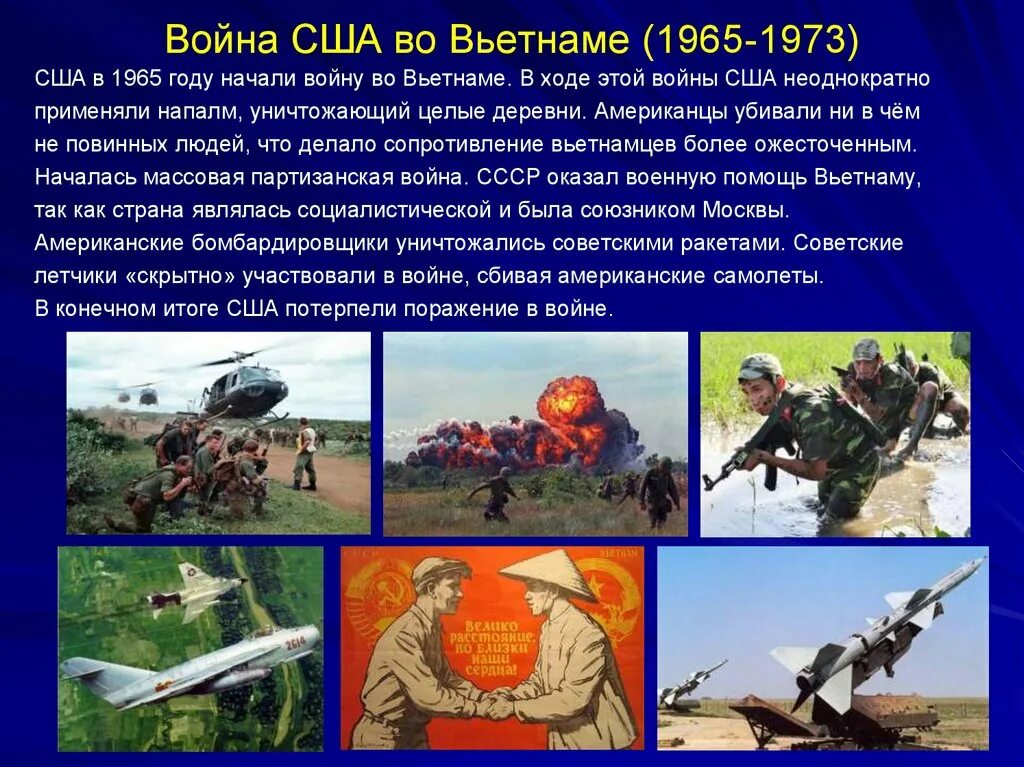 Поражение сша в войнах. Участники войны во Вьетнаме 1964-1973.