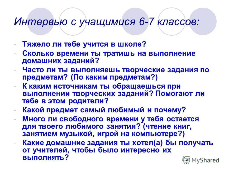 Сколько времени уходит на домашнее задание. Сколько времени на домашнее задание. Сколько ребенок должен тратить времени на домашнее задание. Сколько ученик должен делать домашнее задание. Сколько ребёнок должен делать домашнее задание.