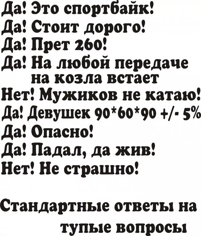 Глупые и смешные вопросы. Самый тупой вопрос в мире. Топ самых тупых вопросов. Глупые вопросы. Самые глупые вопросы и ответы.