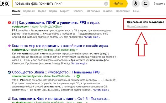 Как поднять пинг. Как понизить пинг. как повысить пинг. как уменьшить пинг. как увеличить пинг в играх.