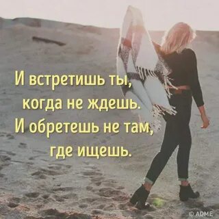 Я буду искать тебя там где река
