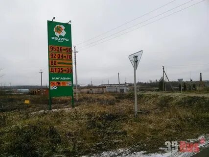 Отслеживание вологда