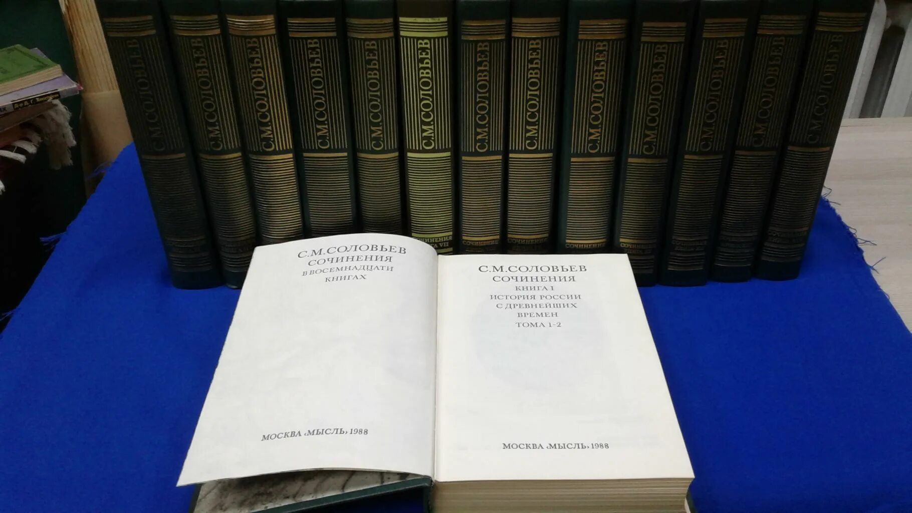 С соловьев том 1 2. Соловьев сочинения в 18 томах. Соловьев собрание сочинений в 18. Книга Соловьева. Соловьев история России с древнейших времен.