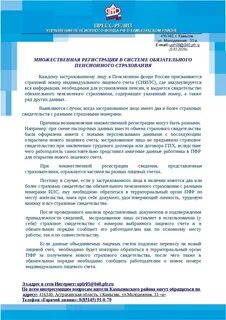 Закон застрахованы лиц пенсионный фонд