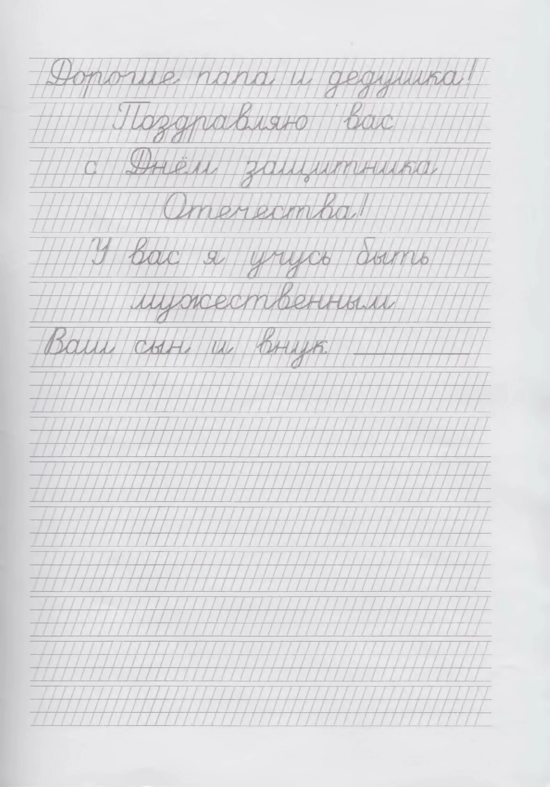 Текст для прописи 1. Упражнения для исправления почерка. Прописи для красивого почерка. Прописи. Исправление почерка. Красивые прописи для исправления почерка.