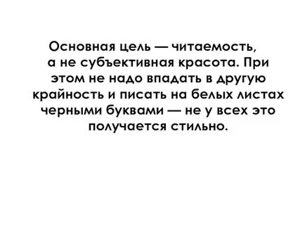 Красота субъективна