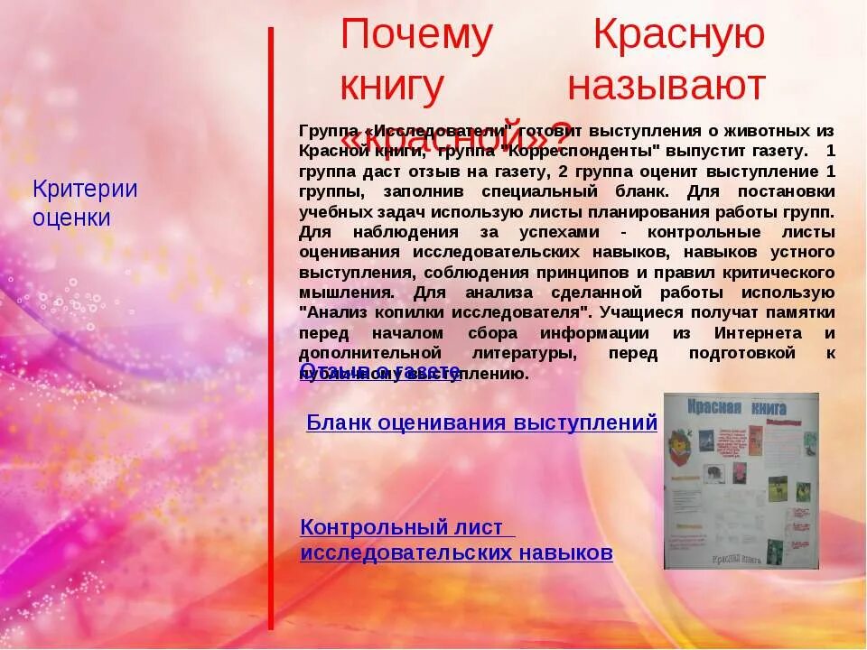 Почему красная площадь так называется. Почему красных так назвали. Почему красный цвет революции. Почему красную книгу назвали красной. Почему красных так назвали.