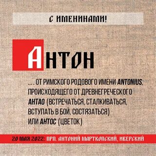 2 ноября именины мужские