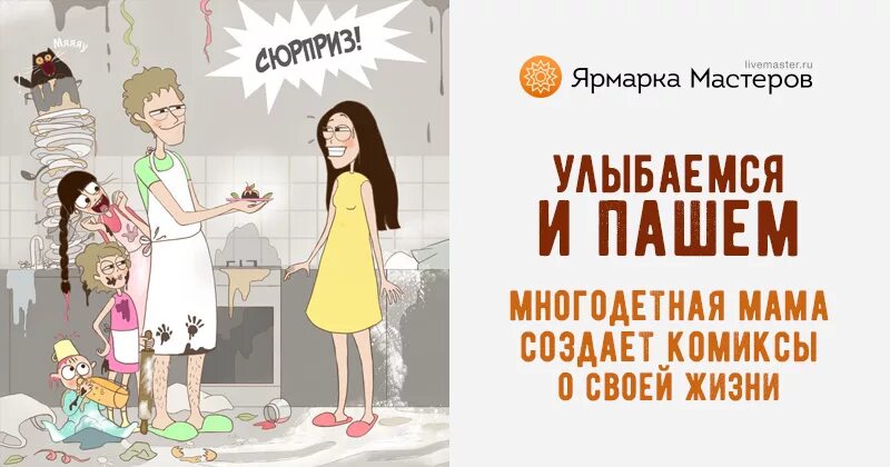 Приколы про многодетных мам. Многодетная мать прикол. Шутки про многодетных мам. Мама в декрете смешные. Рассказ будни многомама 2 2