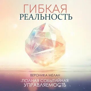 Аудиокнига реальность