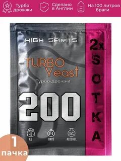 200 дрожжей
