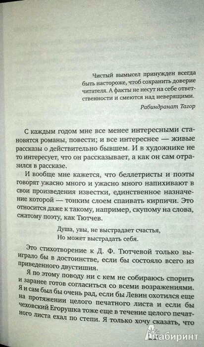 Невыдуманный рассказ о себе 5 класс сочинение. Рассказ невыдуманный рассказ о себе. Сочинение на тему невыдуманный рассказ. Сочинение на тему невыдуманный рассказ о себе.