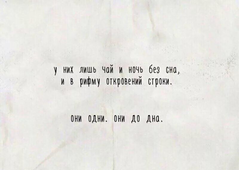 Ночи без сна текст. Ночь без сна. Ночь без сна цитаты. Ночь без тебя. Ночи без сна дни без радости.