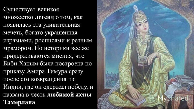 фюлане султан великолепный век. джансу дере великолепный век. турецкий сериал великолепный век. хуриджихан султан. айнишах султан великолепный век.