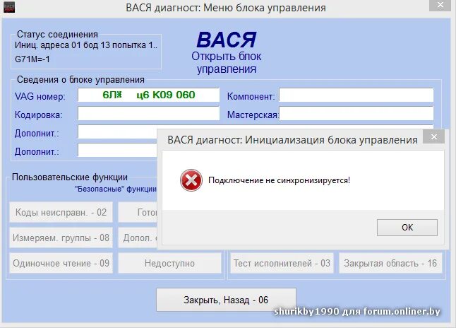 Подключение васи диагноста. Подключение васи диагноста