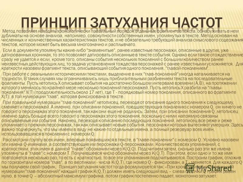 Какие высказывания соответствуют содержанию. Анализ содержания текста события описанные. Задания огэ по русскому. Метод контент-анализа. Что такое содержание текста.