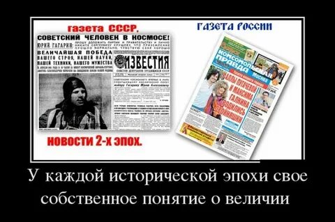 В каждой эпохе