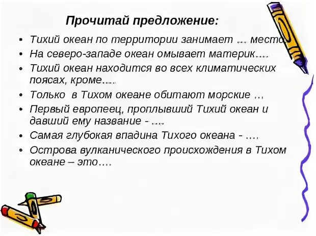 Тихие предложения
