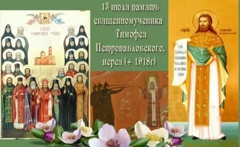 20 июля православный праздник
