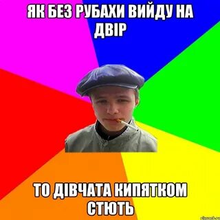Як без