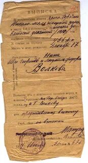 Выписки из книг